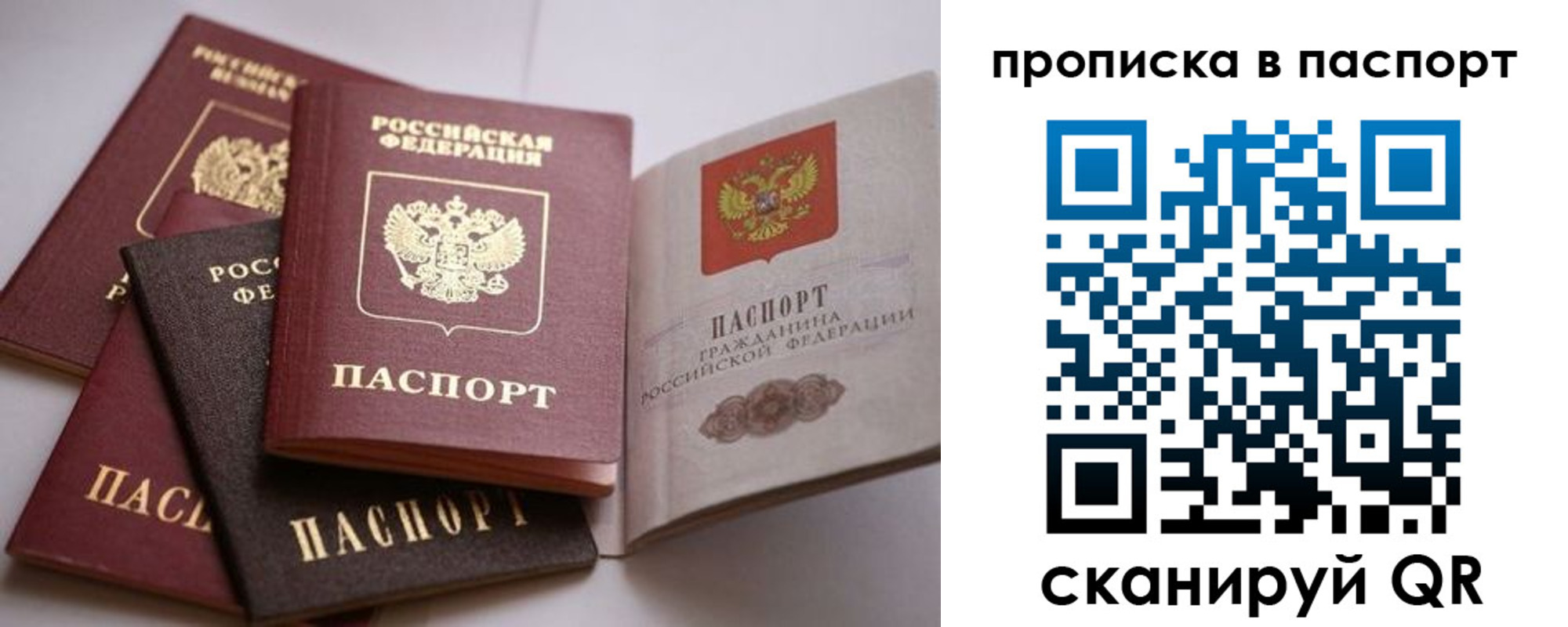 временная регистрация собственник в Нововоронеже