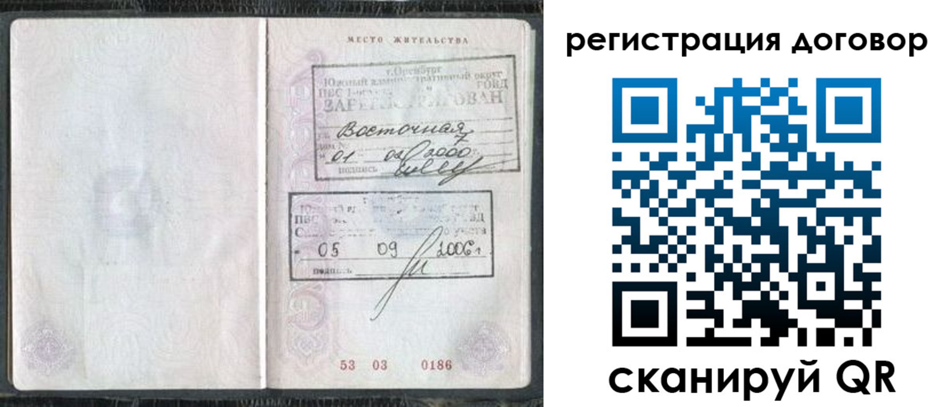 временная регистрация надежно в Нововоронеже